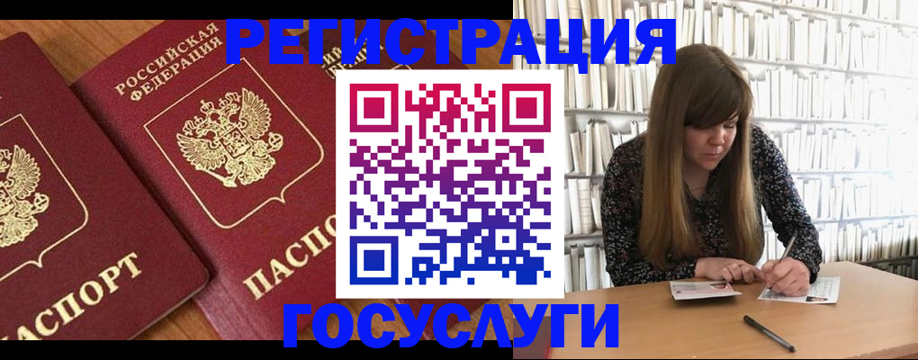 прописка законно в Куровском