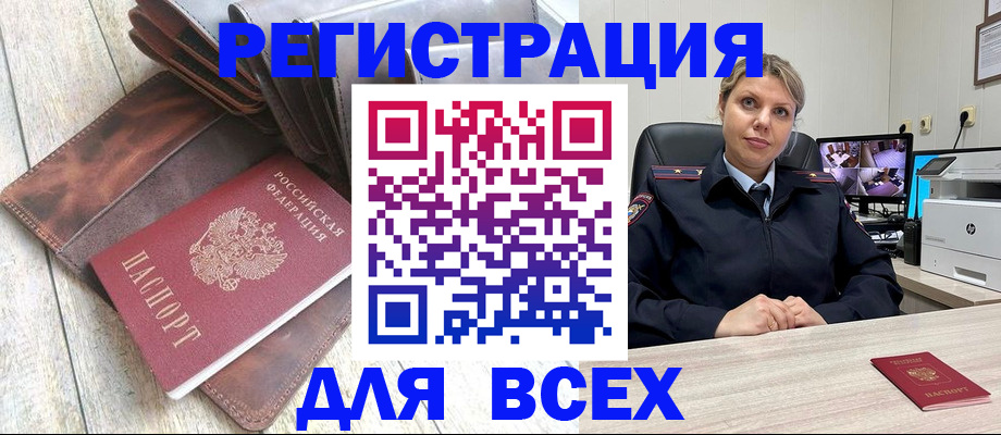 где прописаться в Куровском