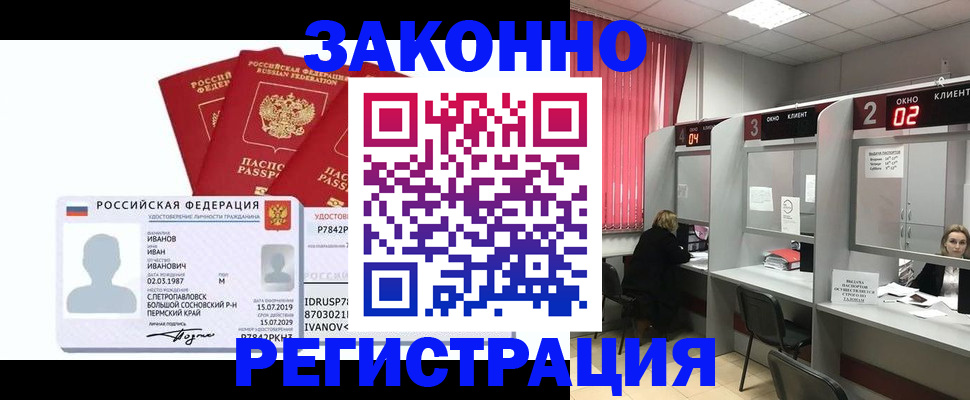 прописка ребенка в Куровском