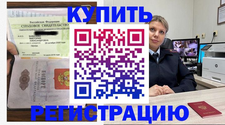 прописка ребенка в Куровском